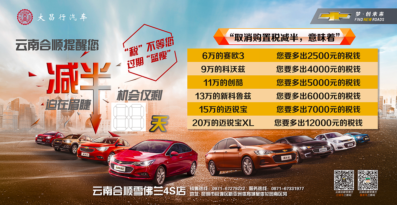 汽车销售促销海报（图ZNjY3NjQ5MTY=） - 宣传物料 - 站酷设计师小云儿123原创素材 - 站酷ZCOOL