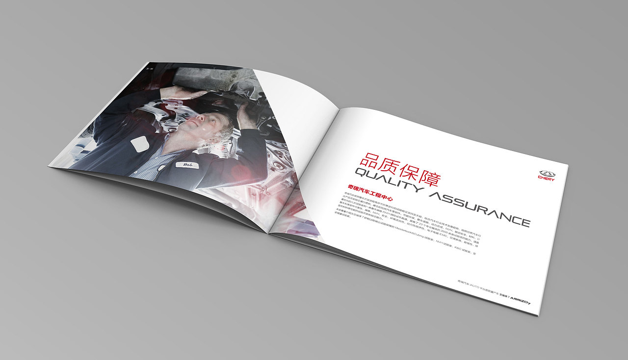 奇瑞汽车ARRIZO7横版画册（图ZMTMyOTY3MjQ4） - 书籍/画册 - 站酷设计师vincentxu原创素材 - 站酷ZCOOL