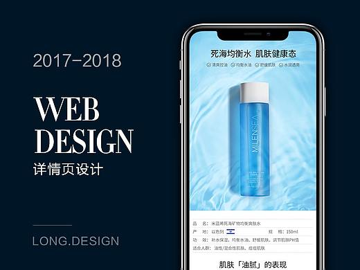 化妆品详情页
