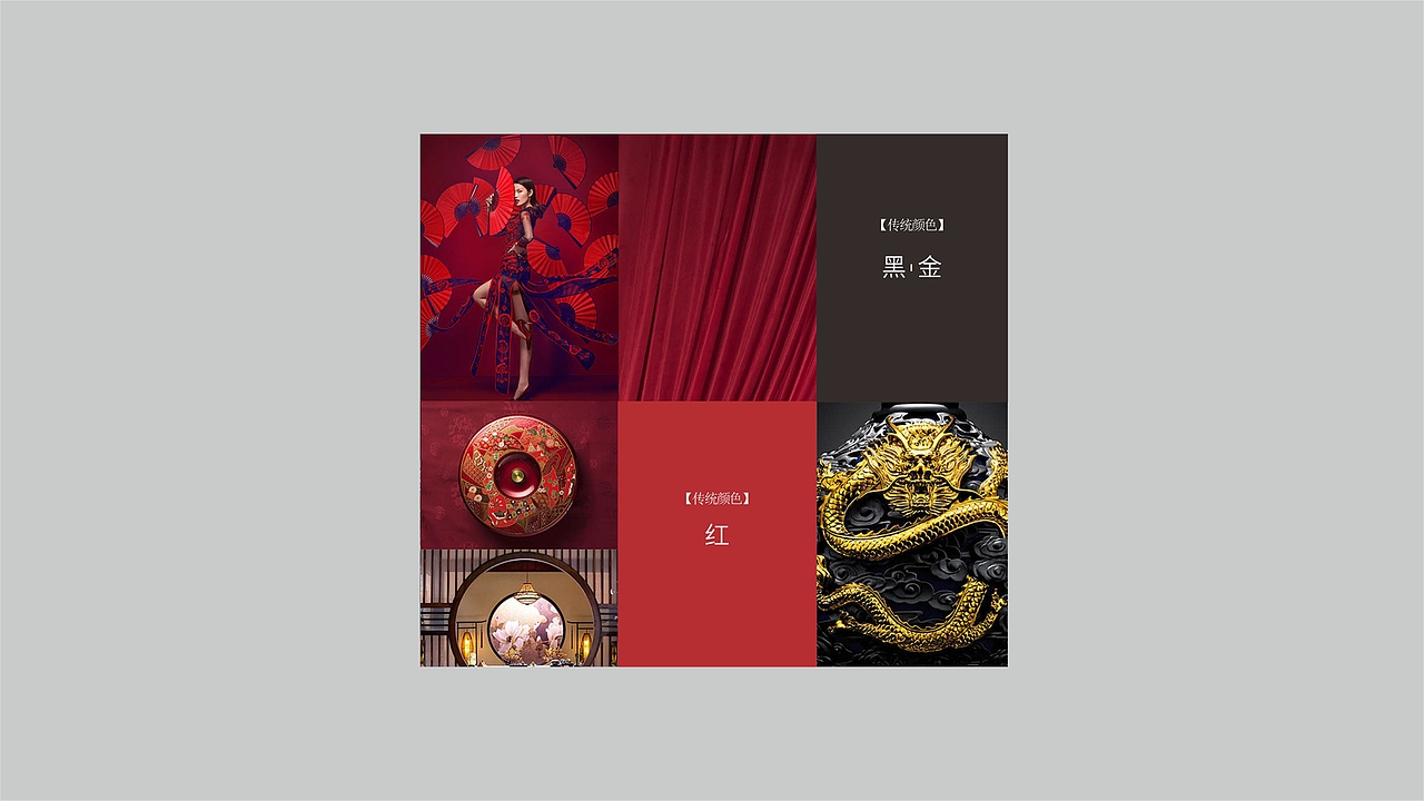 新中式地产提报