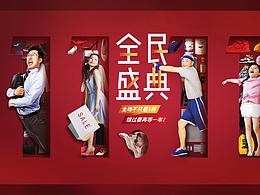 双十一banner