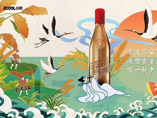 播种时光文化 | 李渡高粱1308液体古董潮现
