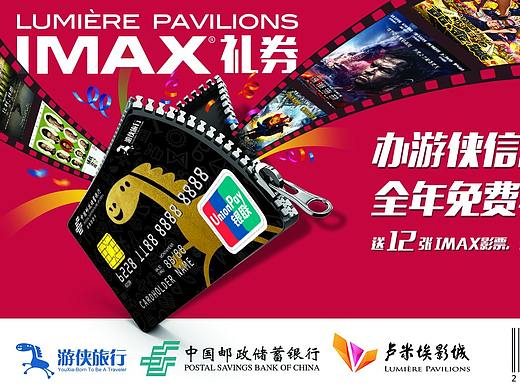 线下海报物料