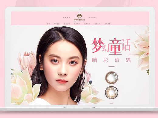 弥生天猫官方旗舰店首页设计