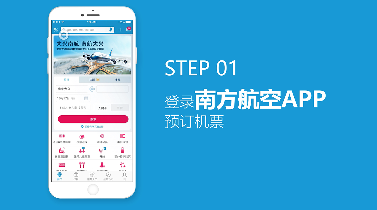 南航大兴国际机场发布会宣传动画（图ZMTgxNzY5ODUy） - Motion Graphic - 站酷设计师趣动画原创素材 - 站酷ZCOOL