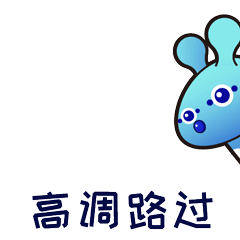 营销达人袋耳朵-阿里妈妈IP延展设计（图ZMTg0NTA1ODY0） - 动效设计 - 站酷设计师王金宝原创素材 - 站酷ZCOOL
