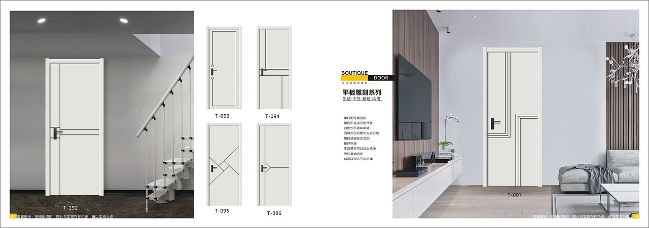 郑州TATA木门定制生态门图册画册设计彩页印刷厂家(图ZMTkxMTUzNzc2) - 书籍/画册 - 站酷设计师VX一18736096828原创素材 - 站酷ZCOOL