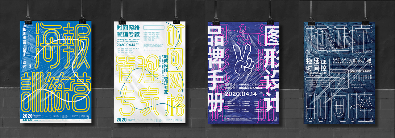 形式海报整理 I ④ POSTER EXERCISE（图ZMjE4MTQwODQ0） - 海报 - 站酷设计师欧阳威John原创素材 - 站酷ZCOOL