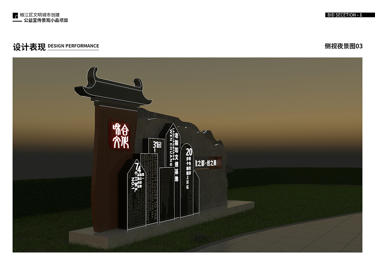 全国文明城市户外景观小品（图ZMjQwMTg0Nzcy） - 景观设计 - 站酷设计师京西文化原创素材 - 站酷ZCOOL