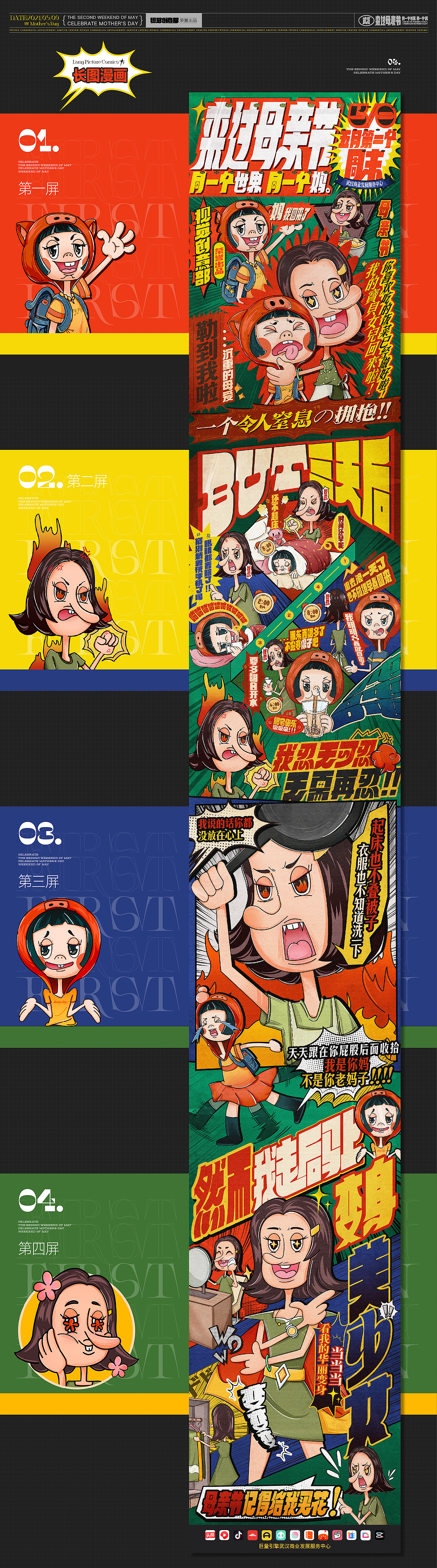 母亲节有惊喜~快搓这里！！！（图ZMjUzOTg3Mzcy） - 商业插画 - 站酷设计师创意圆桌bot原创素材 - 站酷ZCOOL