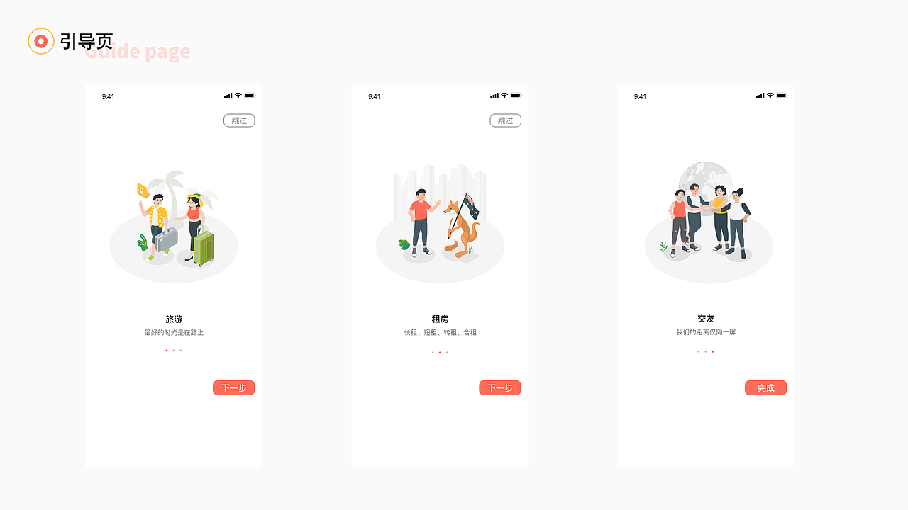 澳洲华人社交app（图ZMjc0MTk4MDIw） - APP界面 - 站酷设计师阳光生物原创素材 - 站酷ZCOOL