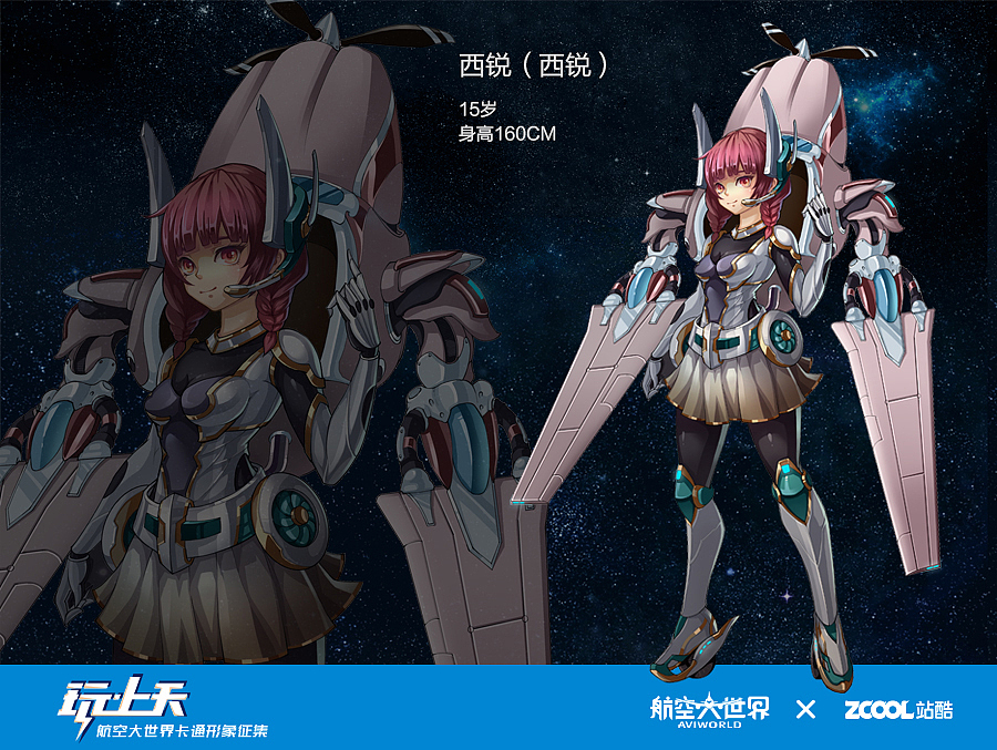 航空学院（图ZNTkyOTI1NDA=） - 品牌 - 站酷设计师果子狸23原创素材 - 站酷ZCOOL