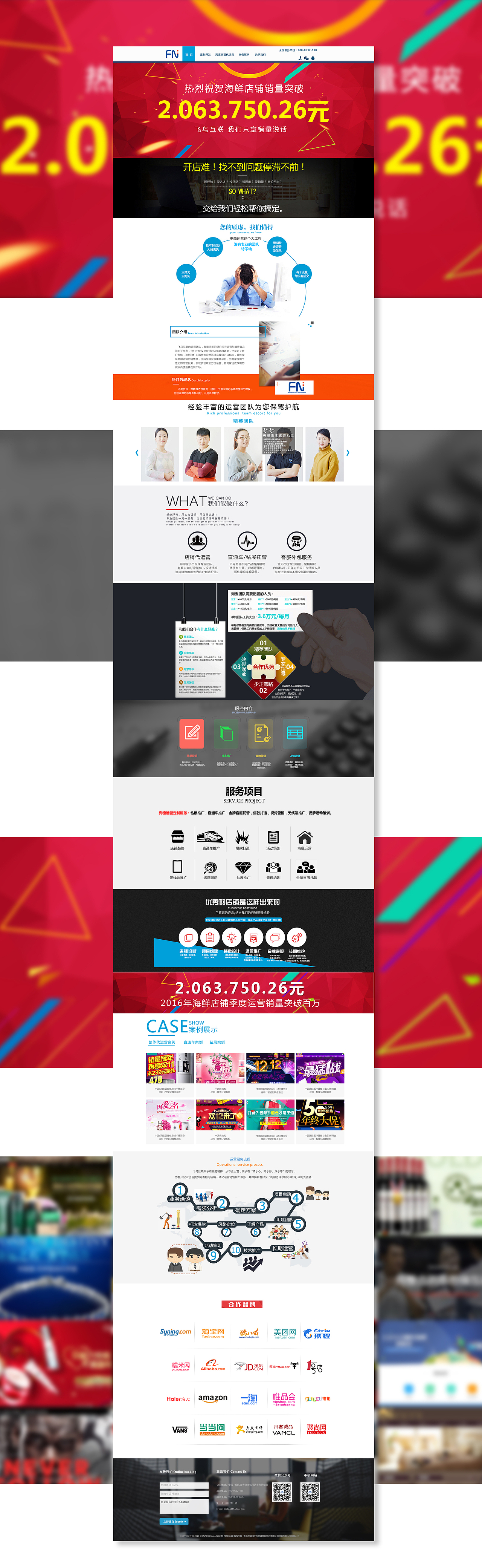 2017年2月份官网更新重做（图ZNzQ0ODkzNDA=） - 企业官网 - 站酷设计师李sei原创素材 - 站酷ZCOOL