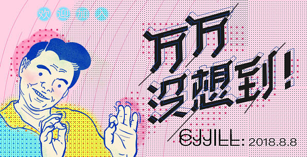 bannner（图ZMTI3MzUxMDg0） - 海报 - 站酷设计师成洁原创素材 - 站酷ZCOOL