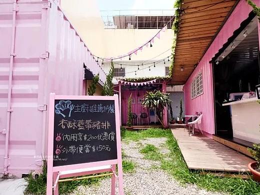 台湾粉红系集装箱餐厅
