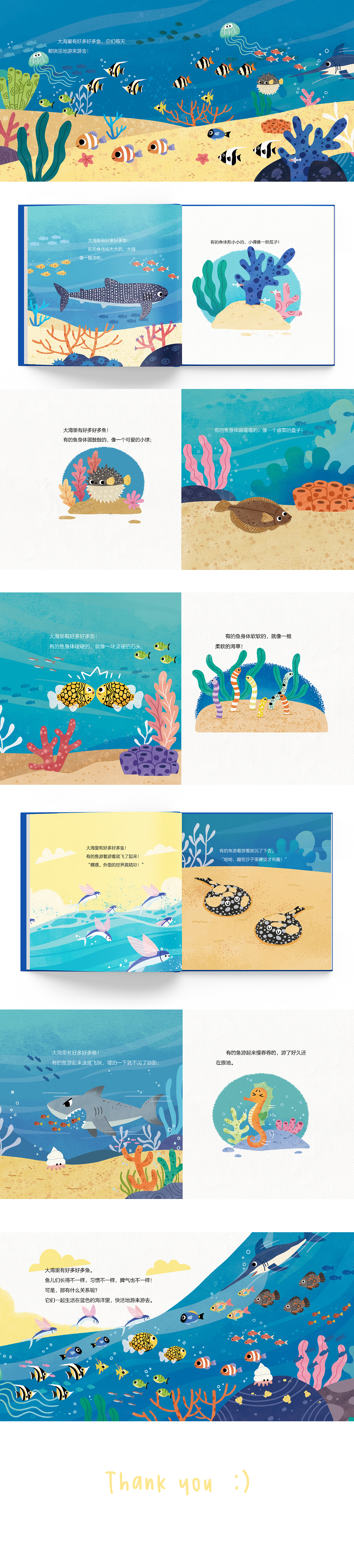 儿童绘本《好多好多鱼》（图ZMjUyMzU5OTky） - 绘本 - 站酷设计师芥末KIMO原创素材 - 站酷ZCOOL