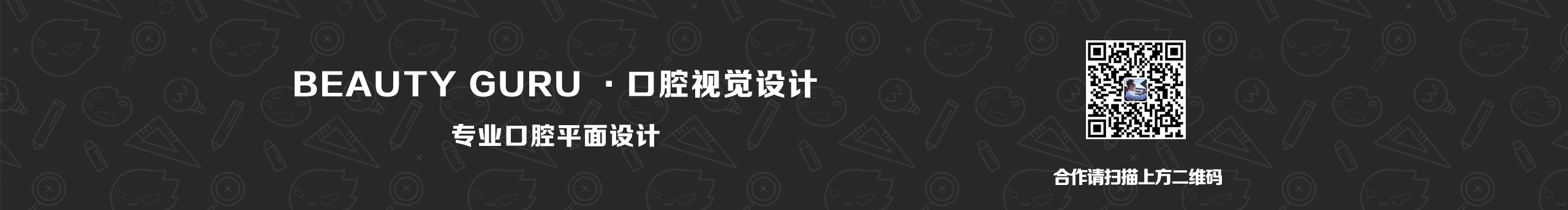 口腔視覺設(shè)計的個人主頁（封面預(yù)覽） - 主頁封面設(shè)置 - 站酷設(shè)計師口腔視覺設(shè)計原創(chuàng)素材 - 站酷ZCOOL