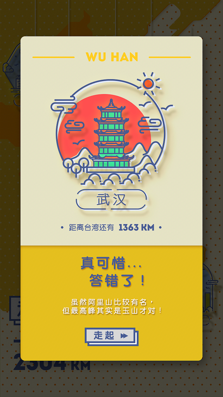 汉神H5（图ZNzM3ODMxMTI=） - 移动端网页 - 站酷设计师过客FAN原创素材 - 站酷ZCOOL