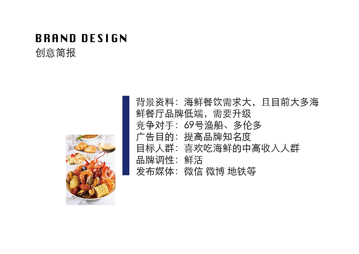 “大口吃魚”海鮮店品牌設(shè)計（圖ZMTI1Mjg3ODQ4） - 品牌 - 站酷設(shè)計師韭菜花呀原創(chuàng)素材 - 站酷ZCOOL