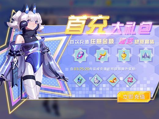 梦幻二次元