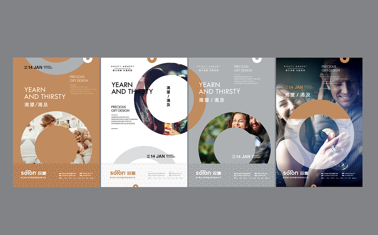 品牌设计-双童吸管设计修改稿