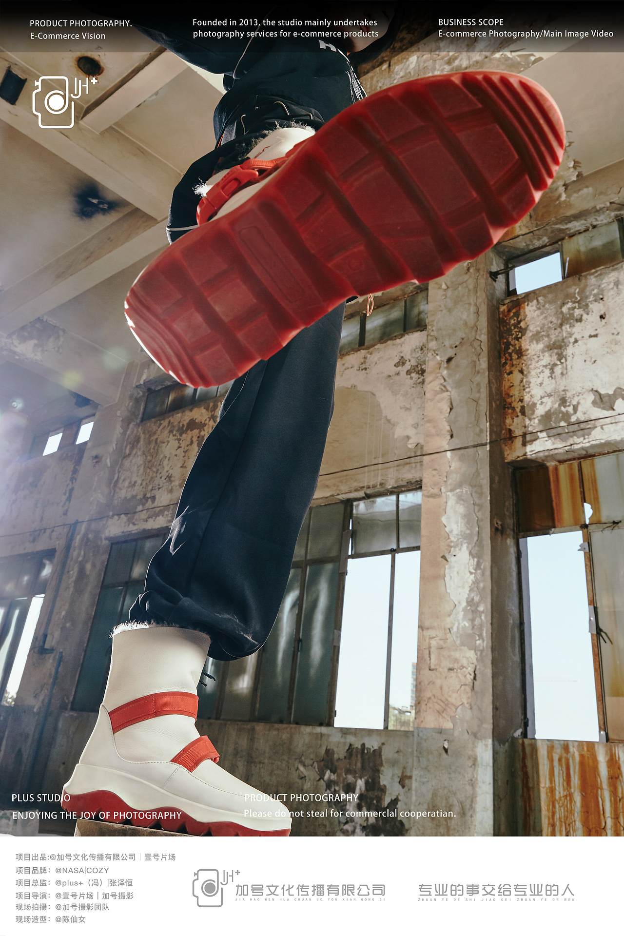 鞋子拍摄✖️视频｜NASA联名COZY运动鞋✖️加号（图ZMjc5OTM4NTM2） - 产品摄影 - 站酷设计师加号视觉供应商原创素材 - 站酷ZCOOL