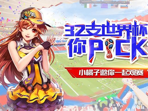 游戏banner