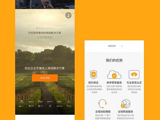 保险官网