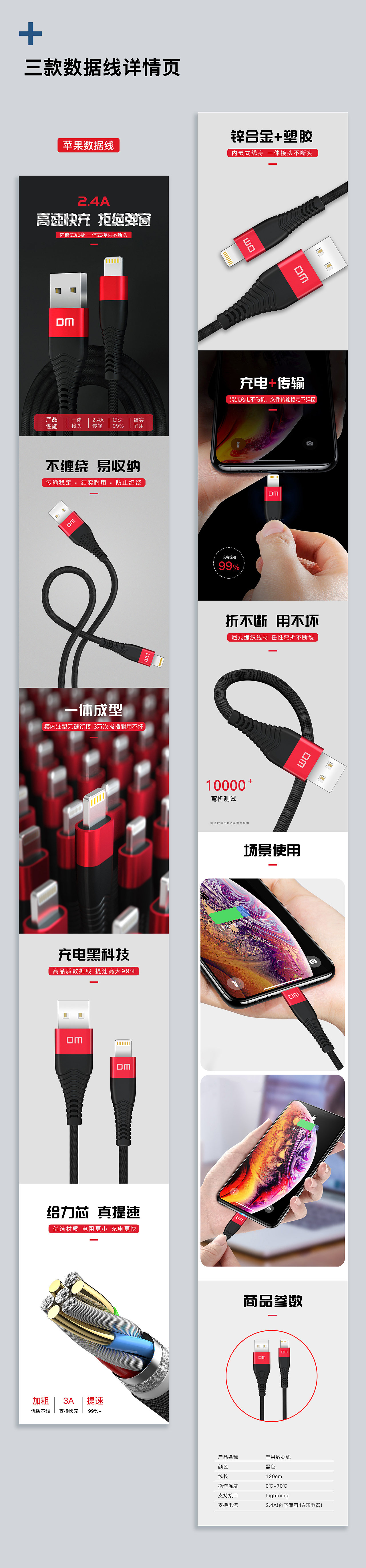 DM数据线*京东JOY饮水器