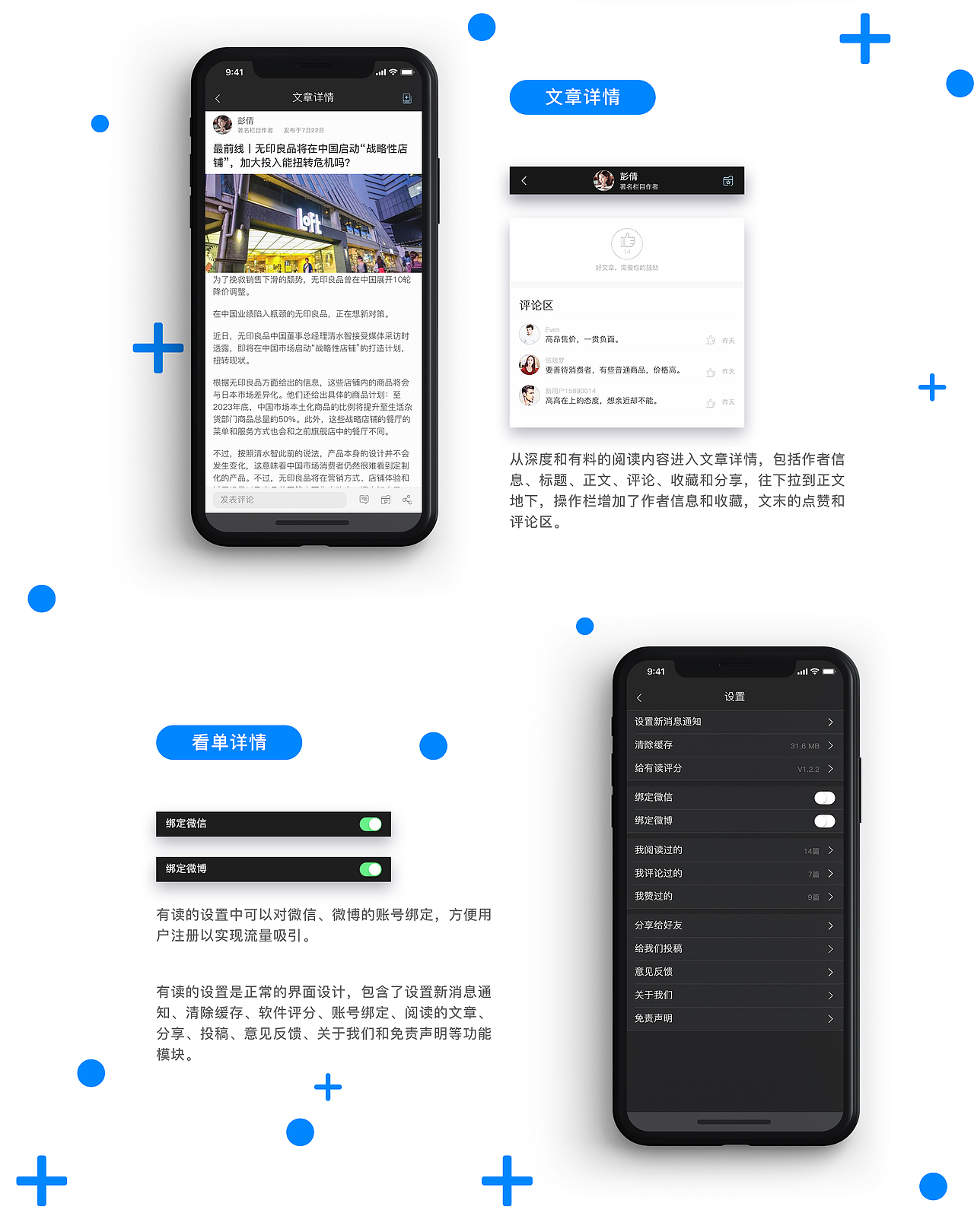 “精阅读，在有读”——有读 app V1.0版UI设计（图ZMTc0MDM3Mjky） - APP界面 - 站酷设计师Ai包装设计师李也原创素材 - 站酷ZCOOL