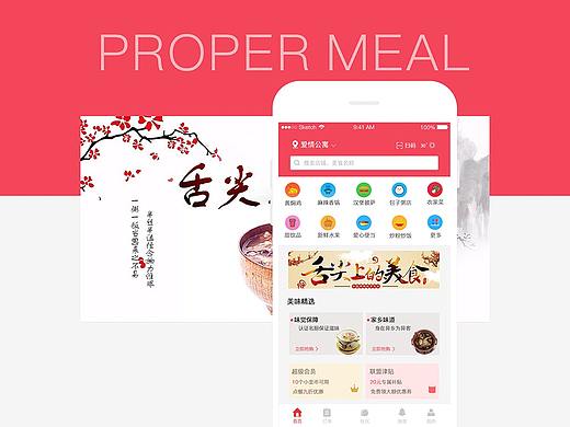 恰饭外卖APP