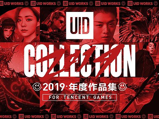 腾讯游戏2019：头号玩家  不止于此