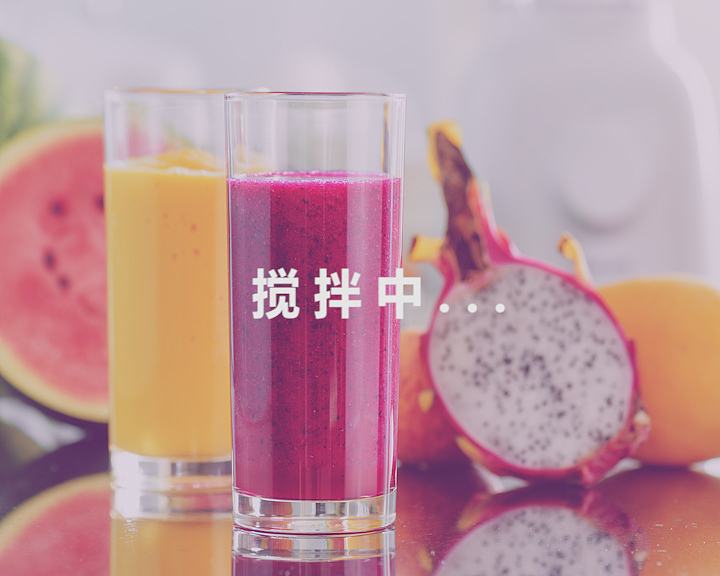 快闪动感短视频-奶昔的自我修养（图ZMjI4MDU1MzA0） - 其他动漫 - 站酷设计师Eliane_0316原创素材 - 站酷ZCOOL