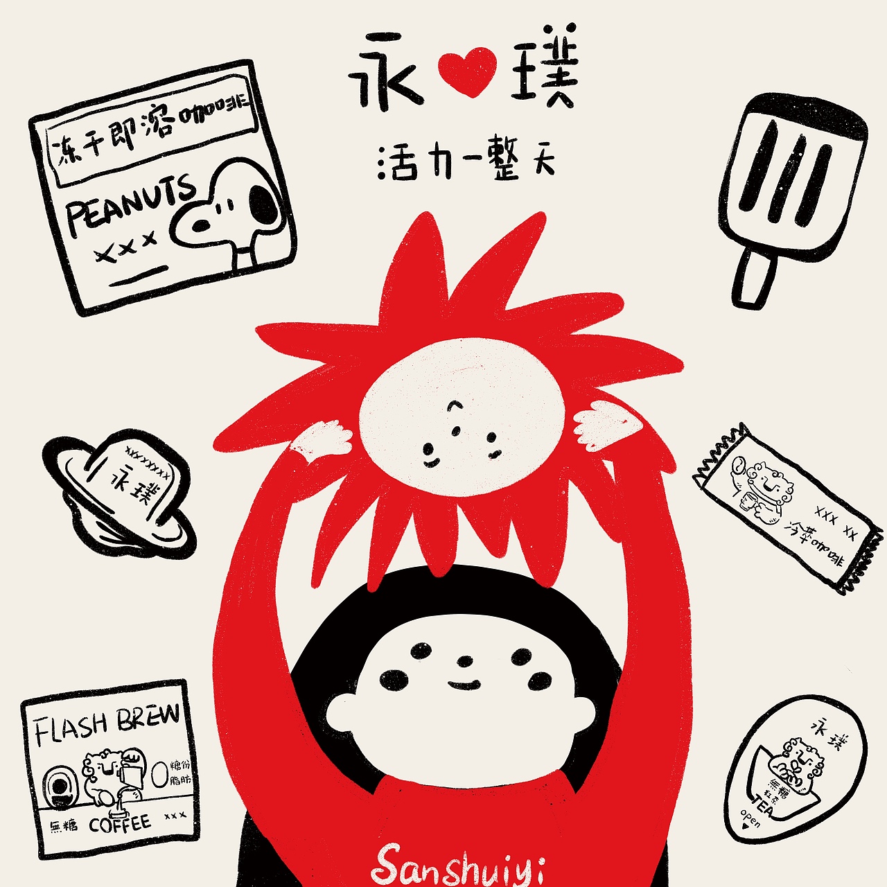 永璞咖啡“一杯新习惯”（图ZMjMyMDI1MDM2） - 商业插画 - 站酷设计师水ASHUI原创素材 - 站酷ZCOOL