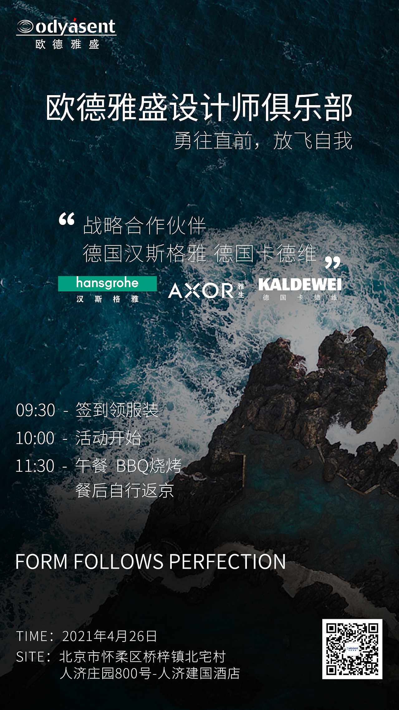 欧德雅盛俱乐部邀请函设计（图ZMjUxODQ4NDQw） - 海报 - 站酷设计师摸鱼的虾原创素材 - 站酷ZCOOL