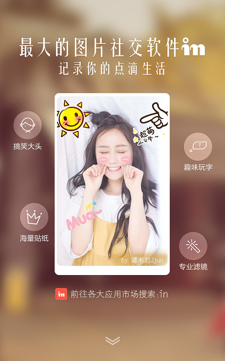 in2周年 外派时作品（图ZNzI3Mzg1NDA=） - 电商 - 站酷设计师洋洋_哎咿呀原创素材 - 站酷ZCOOL