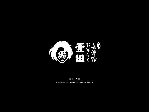 恐怖美学馆 vi延展