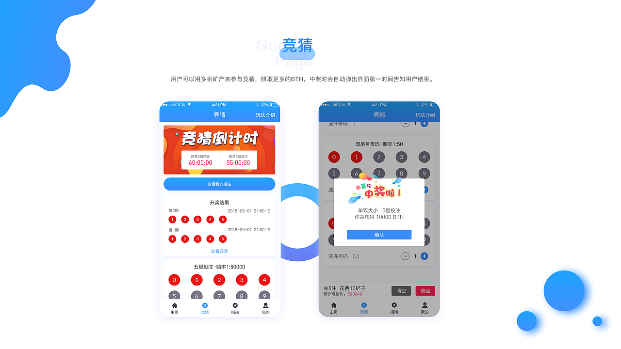 比特币/挖矿app（图ZMTI2OTc0MDQ4） - APP界面 - 站酷设计师锅里的鱼丸原创素材 - 站酷ZCOOL