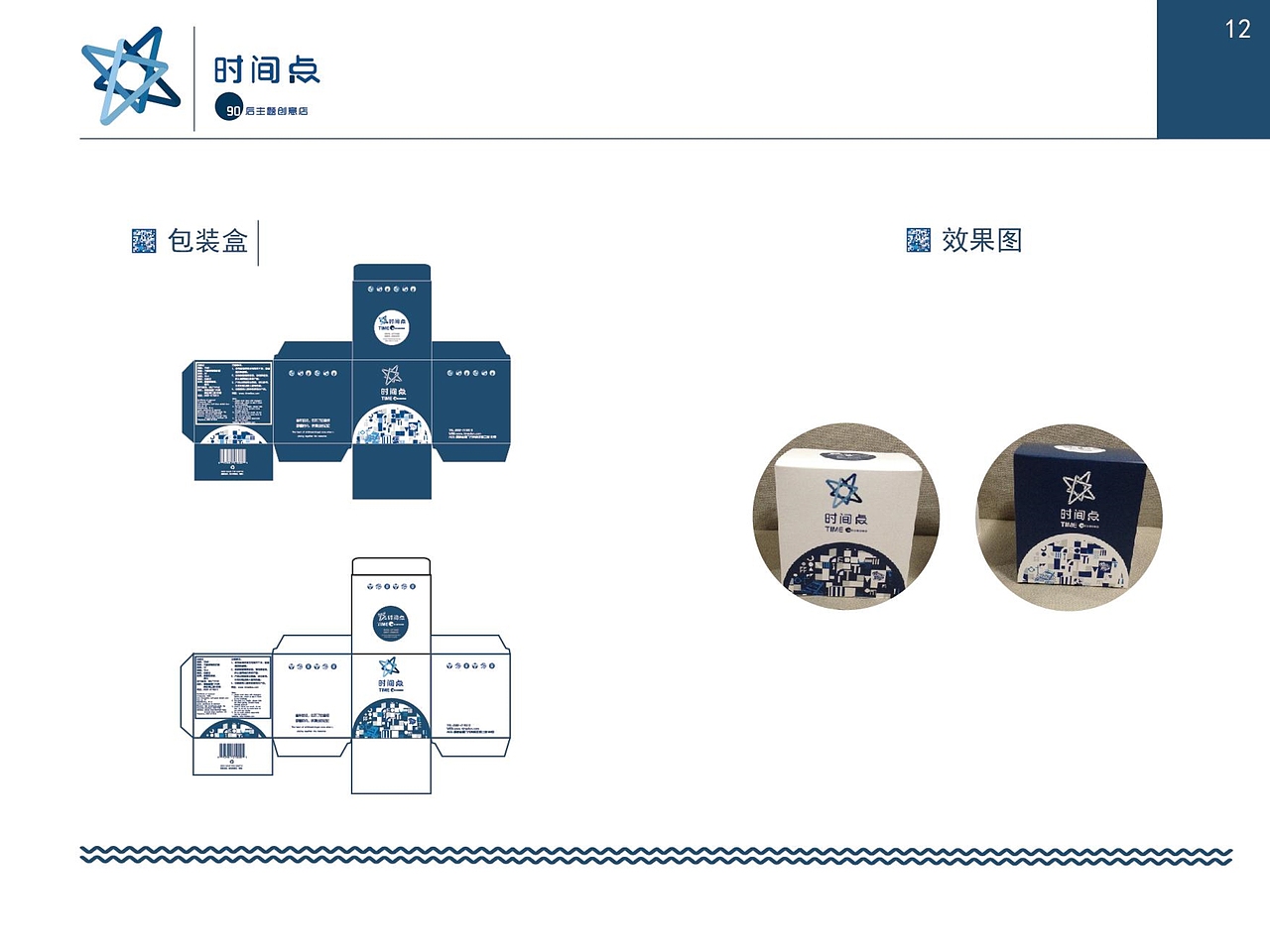 一套形象店的形象設(shè)計（圖ZMTMxODM1NTA4） - 品牌 - 站酷設(shè)計師Younglay原創(chuàng)素材 - 站酷ZCOOL