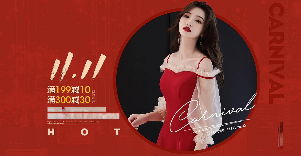 2018双十一页面 双11狂欢节 预售页面 返场页面（图ZMTM0ODc0Mjky） - 电商 - 站酷设计师Kikyou_xz原创素材 - 站酷ZCOOL