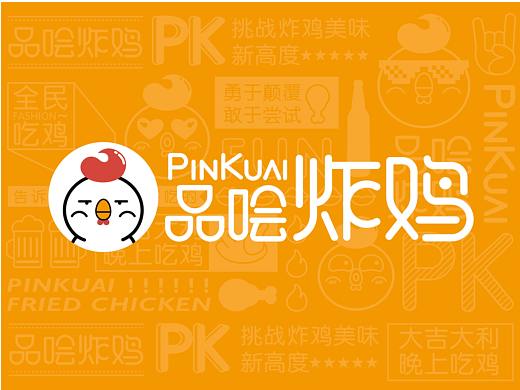 炸鸡品牌设计