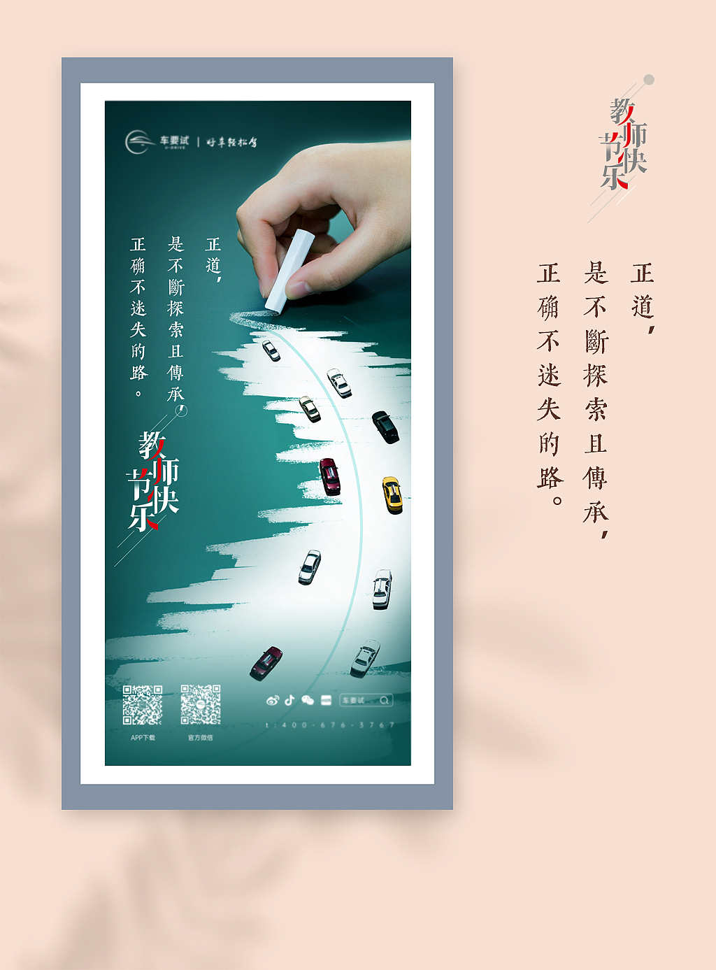 节气节日海报推广