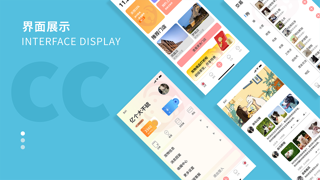 UI作品集2.0（图ZMzU2NDE4NjEy） - 软件界面 - 站酷设计师LWQ0204原创素材 - 站酷ZCOOL