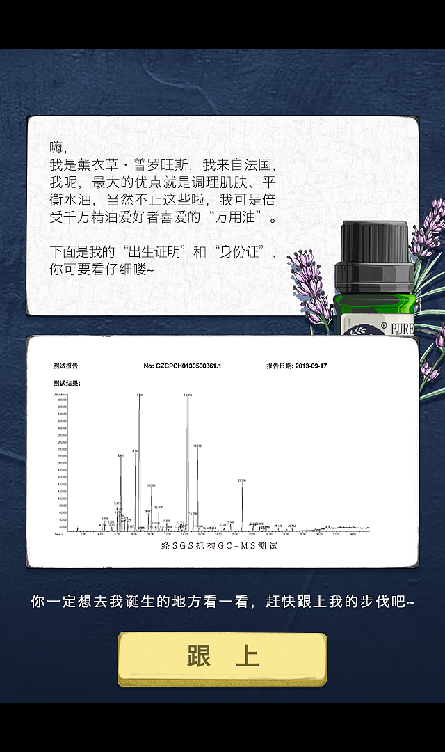 今年做了二十来个H5随便发几个做记录（图ZOTU2NTUxNDg=） - 电商 - 站酷设计师铃小铛原创素材 - 站酷ZCOOL
