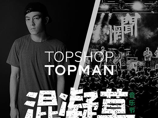 TOPSHOP一些活动专题页设计