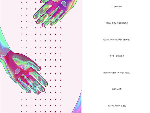 蒸汽波书籍练习（个人主页-ZMjc3MTQwNzY=） - 书籍/画册 - 站酷设计师super老茹原创素材 - 站酷ZCOOL