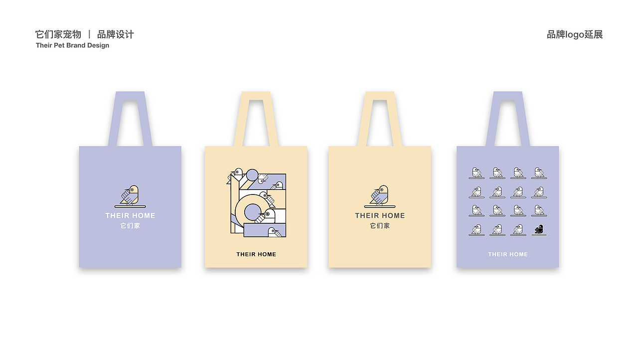 它们家宠物旗舰店品牌设计