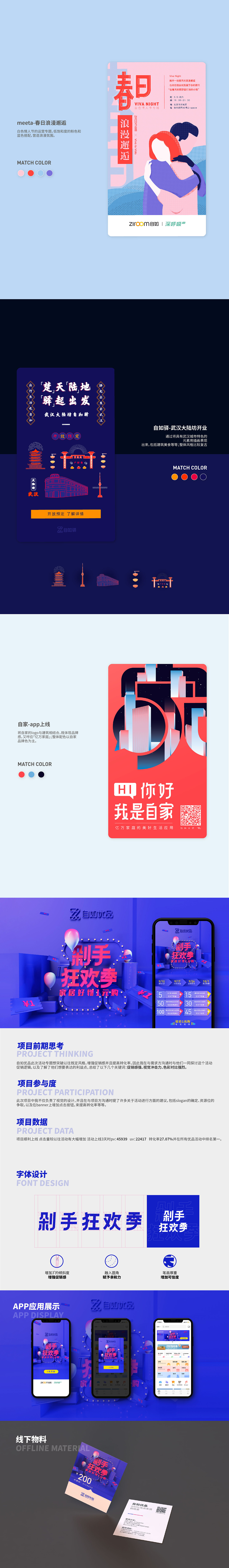 2019运营合辑-hiseaocean（图ZMTg4NjgzNzI0） - 运营设计 - 站酷设计师hiseaocean原创素材 - 站酷ZCOOL