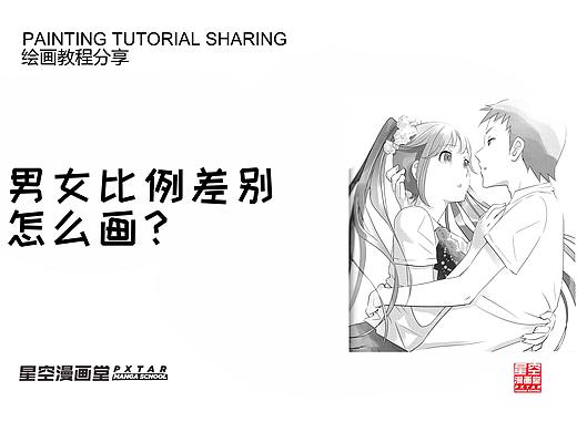男女比例的差别，怎么画？