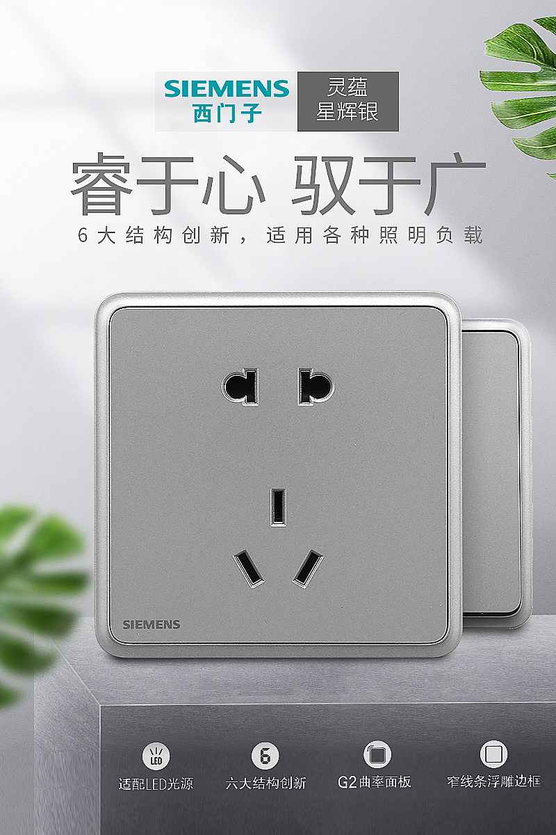 西门子开关插座超级推荐图